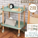 \10%OFFクーポン配布中!/ ワゴン 2段 2D マルチワゴン キッチンワゴン サイドテーブル ナイトテーブル ベッドサイド キャスター トレー 木製 北欧...