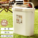 \ 10%OFFクーポンすぐ使える! / ゴミ箱 おしゃれ 10リットル 10L 分別 屋外 スリム ふた付き キッチン ダストボックス 生ゴミ 小さい コンパクト パッキン シンプル ハンドル キャンプ レジャー 持ち運び 薄型 丸洗い リビング 寝室 洗面所 台所 一人暮らし 敬老の日