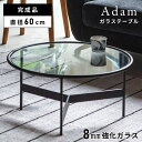 \ 10%OFFクーポンすぐ使える! / ローテーブル 丸 ガラス ガラステーブル センターテーブル ブラック 円形 幅60cm モダン おしゃれ スタイリッシ...