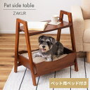 \ 10%OFFクーポンすぐ使える! / サイドテーブル ペット用ベッド ペット用品 ペットサイドテーブル 机 ペット 犬 猫 イヌ ネコ クッション付き 木製 天然木 リビング ソファサイド ベッドサイド コンパクト かわいい シンプル インテリア 敬老の日