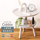 【10%OFFクーポン配布中!6日23:59迄】サイドテーブル ミニテーブル テーブル ナイトテーブル デザインテーブル かわいい 丸い 円形 シンプル 北欧 ...