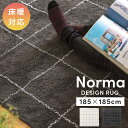 \ 10%OFFクーポンすぐ使える! / ラグ ラグマット 185×185cm 2.3畳 床暖対応 おしゃれ 北欧 正方形 絨毯 じゅうたん カーペット リビング コットン ふわふわ オールシーズン ナチュラル シンプル チェック柄 韓国インテリア グレー 白 ホワイト 敬老の日
