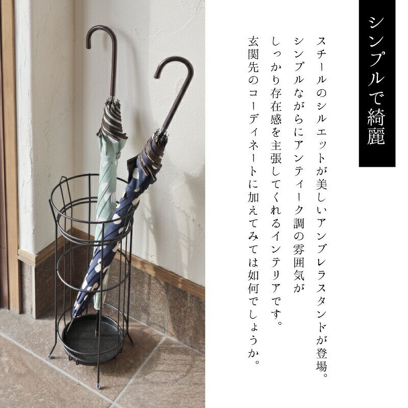 傘立て おしゃれ 北欧 幅21cm スリム スタイリッシュ レトロ 傘たて アンティーク ...