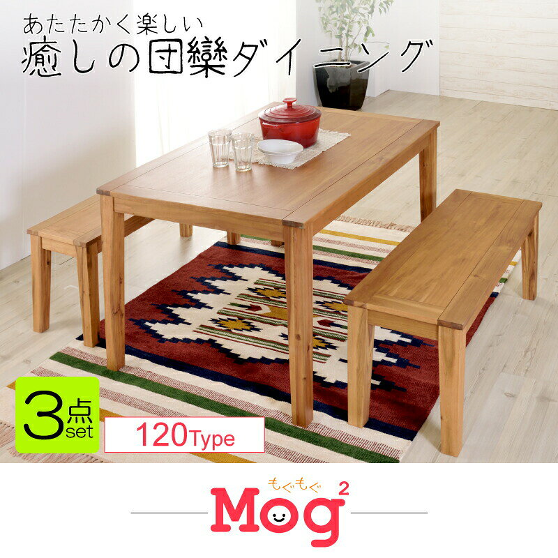 ダイニングテーブルセット 3点セット 幅120cm 4人掛け ベンチ おしゃれ 木製 リビング 食卓 ダイニングセット カフェ風 ナチュラル [3]