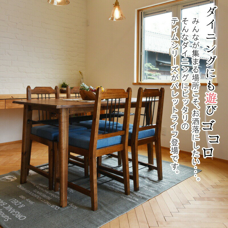 ダイニングテーブルセット 5点セット 4人用 幅130cm ダイニングセット おしゃれ アンティーク テーブル チェア チェアー 椅子 イス 木製 食卓 カフェ風 レトロ ヴィンテージ ビンテージ カントリー ブルー ブラウン 新生活