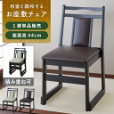 【10%OFFクーポン配布中!】 座敷椅子 座敷チェア お座敷椅子 お座敷チェア チェア チェアー 椅子 いす ハイタイプ 積み重ね スタッキング 重ねられる ...