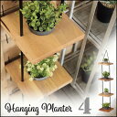 【10%OFFクーポン配布中!16日23:59迄】プランター 壁掛け 4連 4段 スリム おしゃれ 植木鉢 コンパクト ミニ 室内 屋外 ハンギングプランター ...