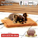 【10%OFFクーポン配布中!6日23:59迄】ペット ヒーター 犬 猫 ハードタイプ 猫用 犬用 ペット用 ケージ に付けられる ホットカーペット 日本メーカ...