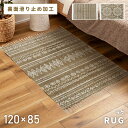 \ 10%OFFクーポンすぐ使える! / ラグ ラグマット 85×120cm 1畳 滑り止め おしゃれ 長方形 絨毯 じゅうたん カーペット 敷物 コットン リ...
