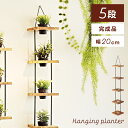 【10%OFFクーポン配布中!16日23:59迄】プランター 壁掛け 5連 5段 スリム おしゃれ 植木鉢 コンパクト ミニ 室内 屋外 ハンギングプランター ...