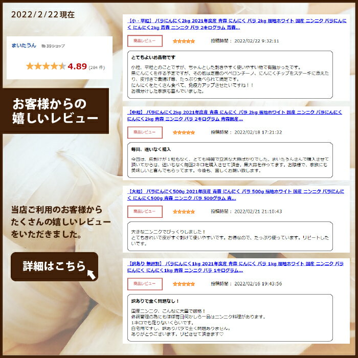 【送料無料】【2023年度産新物 中粒 500g】青森 にんにく バラ 500g 皮剥けなし【粒揃いで黒にんにく作りに大好評】青森 にんにく バラ 500g にんにく 国産 青森県産 ニンニク バラ 500グラム 青森『特選』バラにんにく 500g【税込1420円】 3