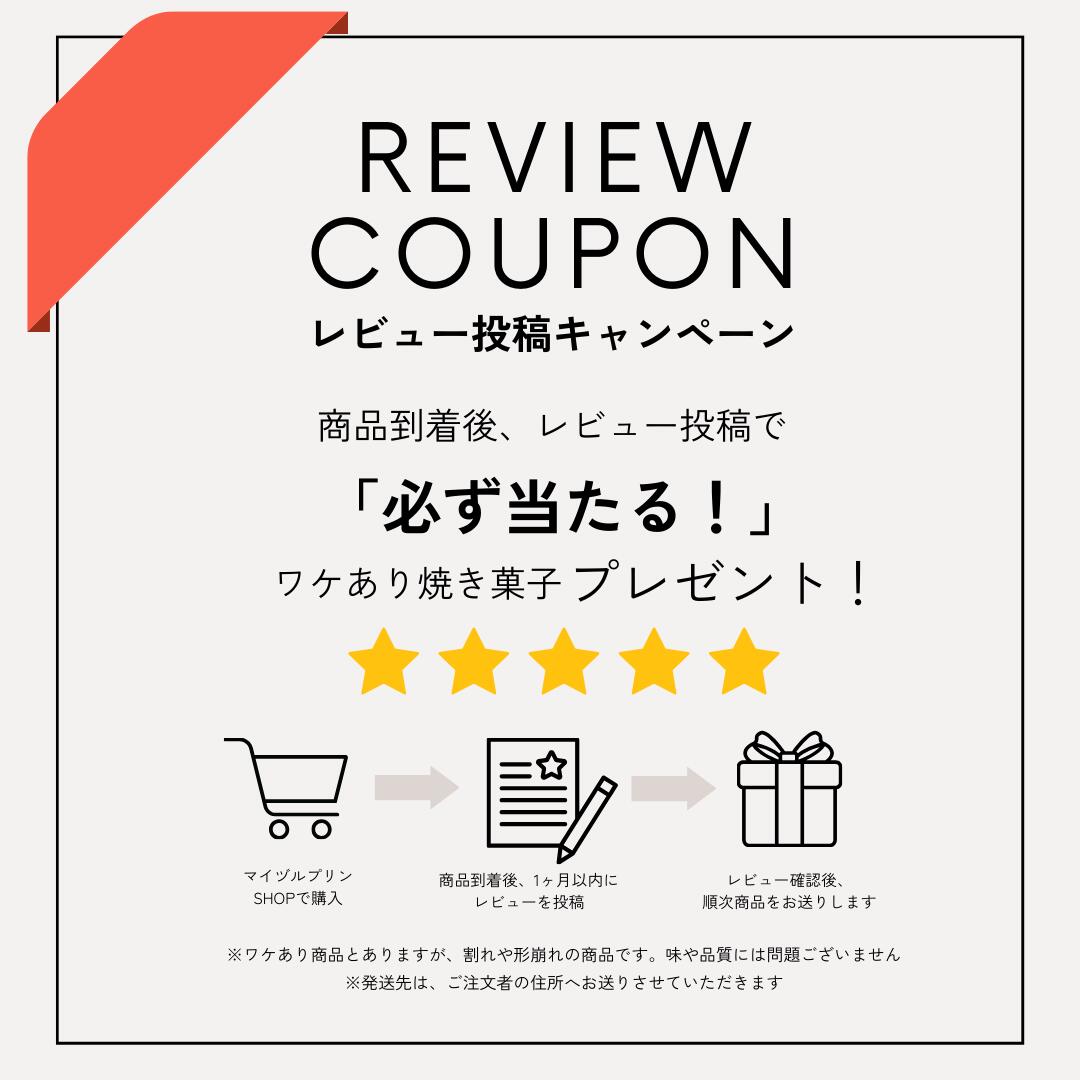 ≪レビュー特典あり≫マイヅルプリン 12本 プ...の紹介画像2