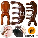 3点セット マッサージコーム 木製 頭皮マッサージ 檀木櫛 ヘアケア 経絡マッサージ 頭皮 高级天然木 頭皮ツボ押し リンパマッサージ グッズ ツボ押し棒 ヘアブラ カッサ 経絡 多機能 ヘアブラシ 頭皮 顔 首 鼻 デコルテ用 静電気防止 男女兼用(4)