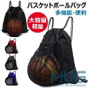 バスケットボールバッグ 多機能スポーツリュック ボールバッグ メッシュ袋 靴 ボール収納 リュック バスケットボール サッカーボール 入れ ボールケース 軽量 ...