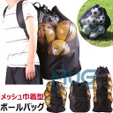 超大きい メッシュ ボールバッグ スポーツ用品収納 ボールケース メッシュ 巾着型 スポーツバッグ サッカーボール収納バッグ バレーボール メッシュ 大容量 収納 サッカーボール 入れ バスケットボール 肩がけバッグ サッカーボール収納バッグ 肩掛け 学校 部活 運動会