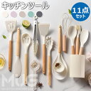 キッチンツール 11点セット シリコン製 キッチンツールセット 収納容器付き キッチン用品 安全素材 台所用品 耐熱シリコ 調理/料理/製菓器具 クッキング用品...