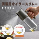 オイルスプレー オリーブオイル スプレー オイルスプレー 料理用 耐熱ガラス 防水 片手でも使用可能 オイルスプレー しょうゆ 各種調味料 調味料入れ グレープ...