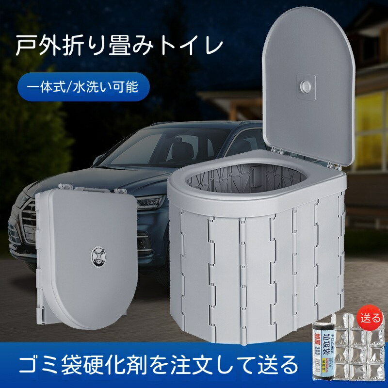 簡易トイレ 携帯トイレ 防災グッズ 防災 災害用 非常用 排泄袋15枚付 凝固剤12個付 ​折りたたみ 携帯 持ち運び易いコンパク 防臭袋 処理袋 アウトドア用 折畳み式 緊急用 仮設トイレ グッズ ポータブル 水洗可能 アウトドア 車中泊 キャンプ 登山 旅行 釣り 耐荷重15kg