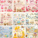 【6%OFFクーポン】ins風 子供 誕生日 飾り付け セット 18タイプ選択可能 バルーン 風船 バースデー ガーランド happy birthday 子供 ...