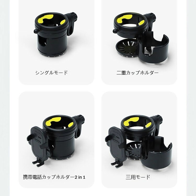 MAJESTEX UNIFORM GARDENのベビーカー ドリンクホルダー 折りたたみ 2in1 スマホ スマホホルダー スマホ対応 360度回転 取り付け簡単 2個 カップホルダー 後部座席 マグホルダー 飲み物 哺乳瓶 バギー ハンドル ホルダー ベビーカードリンクホルダー 軽量 赤ちゃん 子供 水分補給 出産準備 ギフト｜アングル2