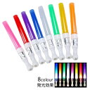ペンライト コンサート 軽量 直型 5本セット 8色 電池式付き LED 明るい 光る カラーチェンジ アイドル ライブ キャンプ 夜店 SNS 業務用 オンラ...