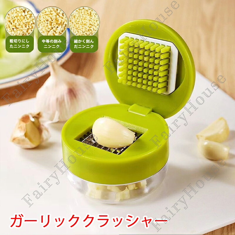 ※商品情報 ミニガーリッククラッシャー カラー：グリーン 材質：ステンレススチールとアクリルスチレン（ABS）プラスチック製 サイズ：7*5.8cm(手作業で測定する場合は、1～3 cmの誤差を許容してください。実物を基準にしてください~) 【簡単プレス】プレス式デザインで、軽く押すだけで玉ねぎを均一な粒にすることができ、力を使って刻む手間を省き、キッチン初心者でも簡単に使えます！ 【コンパクトデザイン】ミニサイズでスペースを取らず、引き出しやキャビネットに簡単に収納でき、小さなキッチンや賃貸住宅でもスペースを節約できます！ 【高速挽き】数秒で玉ねぎを細かいガーリックペーストにすることができ、料理の前準備が時間短縮でき、調理効率を向上させます！ 【安全材質】食品級 ABS 材質を使用し、無毒で安全で、耐摩耗性・耐腐食性に優れ、洗いやすく長持ちします！ 【多用途】玉ねぎだけでなく、生姜や唐辛子などの食材にも対応でき、多彩な調味の可能性を広げ、キッチンの料理を豊かにします！ ※ご購入頂前にかならずご確認下さいませ。 ※商品ページに記載のサイズと商品タグに記載のサイズは、採寸方法の違い（ヌード寸法・製品寸法）により表記が異なる場合がございますので予めご了承下さい。 ※お使いのスマホの画面やパソコンのディスプレイにより、実物とは色合いや色の濃淡が異なって見える場合がございますのでご留意くださいませ。