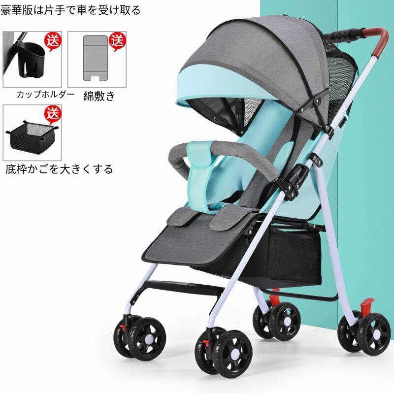 ベビーカー(1ヶ月~3歳頃まで)ベビーカー 軽量 折りたたみ 折り畳み コンパクト 無段階リクライニング UVカット ワンタッチ 軽い 日よけ レインカバー 旅行 荷物入れ バギー 25kgまで