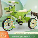 三輪車 恐竜子供用三輪車 送料無料 ベビーカー 乗用玩具 幼児 乗用おもちゃ プレゼント ギフト キッズ 軽量 おしゃれ 子供三輪車 スクーター 足こぎ 高級 ...