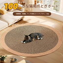 爪とぎ マット 猫 便利 おしゃれ 傷対策 猫おもちゃ 保護 家具 防止 丈夫 かわいい グッズ ペット 用品 つめとぎ 爪研ぎ ガリガリ 猫 つめとぎシート ...