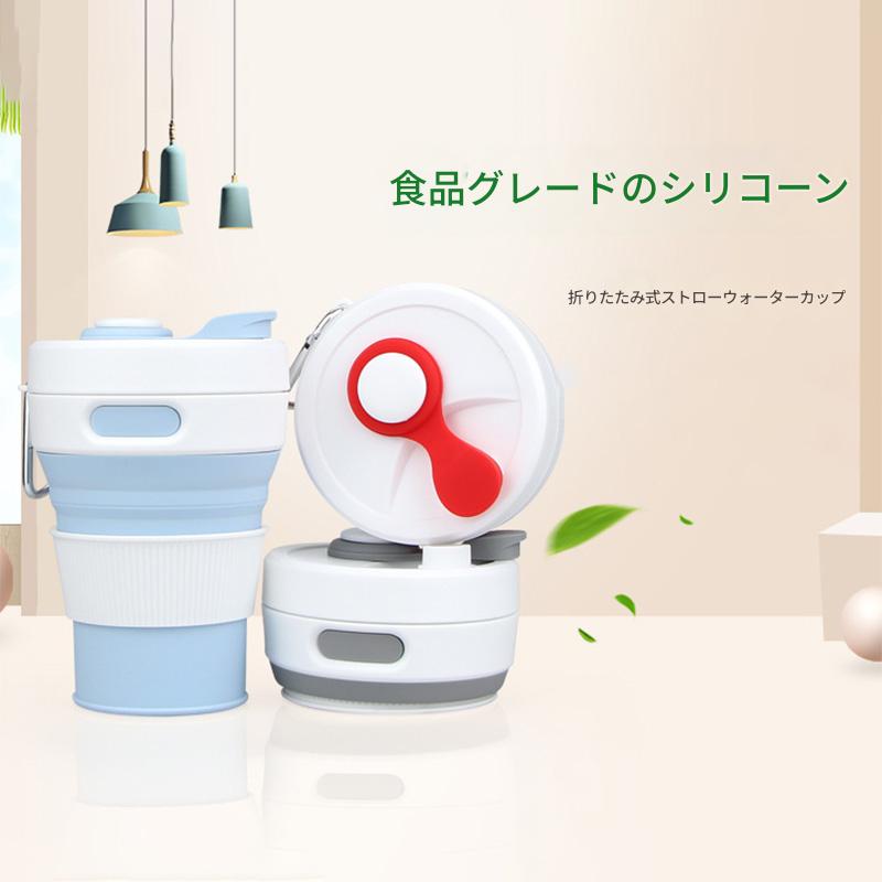 携帯用コップ コップ 割れない 収納 折り畳みコップ 携帯用折り畳みコップ 防災グッズ うがい こっぷ 洗面 トラベル 大人用 たためる携帯うがいコップ タンブラー 400-500ml