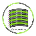 送料無料 1日10分 フラフープ フラフープ ダイエット 組み立て フラットフープ 大人用 初心者 ダイエット用 95cm 取り外し可能 マルチカラーのフラフー...