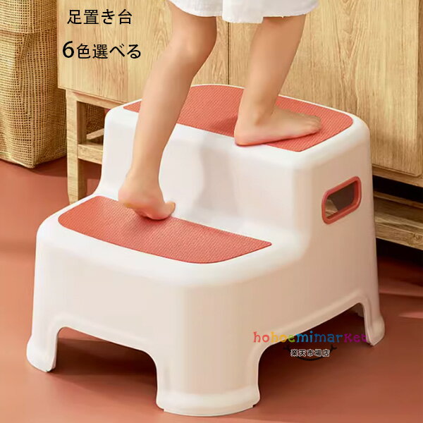 送料無料 トイレ踏み台 子供トイレトレーニング トイレステップ 補助踏み台 補助便座 踏ん張り台 ベビー用踏み台 歯を磨く 顔を洗う 足置き台 多機能 持ち運び 収納便利 便秘解消 キッチン トイレなどに適用 滑り止め ステップ台 足台 ふみ台 玄関 洗面所 手洗い 踏み台