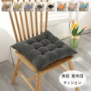 角型 クッション 38*38cm 北欧 正方形 チェアパッド チェア クッション 椅子用 座布団 暖かい 新築祝 贈り物 引っ越し祝い 内祝い お歳暮 お中元 ...