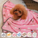 送料無料 犬猫ペット用 毛布 保温 防寒 マット クッション 犬柄、大根柄、熊柄、牛柄 ペット用 毛布 ブランケット 犬猫用 マット 子犬 子猫 ペット 暖かい...
