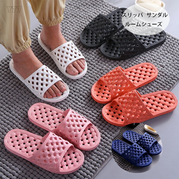 送料無料 シャワーサンダル スリッパ サンダル レディース ルームシュ メンズ おしゃれ スリッパ 来客 家 自宅 EVA 穴あき ルームシューズ 室内 屋外 部屋着 ビーチサンダル シャワー 履きやすい お風呂/室内/ベラ サンダル ピンク オレンジ ブラック ホワイト ネイビー