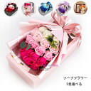 送料無料 ソープフラワー バレンタインデー プレゼント 手作り花 花束 ロングボックス アレンジメント ボックスフラワー 女性 彼女 結婚祝い 誕生日 プレゼン...
