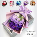 送料無料 ソープフラワー バレンタインデー プレゼント 手作り花 花束 ロングボックス アレンジメント ボックスフラワー 女性 彼女 結婚祝い 誕生日 プレゼント 母の日 記念日 ホワイトデー 送別会 贈り物 開店祝い 祝寿 敬老の日 レッド ピンク ブルー パープル オレンジ