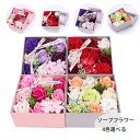 送料無料 ソープフラワー 母の日 花束 ソープフラワー お花 カーネーション バラ フラワーアレンジメント プレゼント シャンプーフラワー 枯れない お花 誕生...