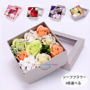 送料無料 (2個入り)ソープフラワー 母の日 花束 ソープフラワー お花 カーネーション フラワーアレンジメント プレゼント シャンプーフラワー 枯れない お花 誕生日 結婚祝い 出産祝い 祝寿 引越祝い 卒業入学 記念 ギフト 敬老の日 ピンク レッド パープル グリーン