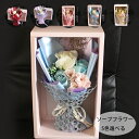 送料無料 ソープフラワー 母の日 花束 ソープフラワー お花 カーネーション バラ フラワーアレンジメント プレゼント シャンプーフラワー ボックス 枯れない お花 誕生日 結婚祝い 出産祝い 祝寿 イベント 引越祝い 卒業入学 記念 ギフト 敬老の日 ソープフラワー