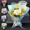 送料無料 ソープフラワー バレンタインデー プレゼント 手作り花 花束 ロングボックス アレンジメント ボックスフラワー 女性 彼女 結婚祝い 誕生日 プレゼント 母の日 記念日 バレンタインデー ホワイトデー 送別会 贈り物 開店祝い 祝寿 敬老の日 ソープフラワー