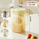 送料無料 冷水筒 2リットル 水差し 2L 春 夏 秋 冬 麦茶ポット ドリンクボトル お茶ボトル 耐冷 大容量 洗いやすい おしゃれ 冷蔵庫 ビール樽飲料ディスペンサー キャンプ ピクニック バーベキュー 麦茶ポット ドリンクボトル お茶ボトル ブラック ページュ ホワイト