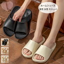 送料無料 ルームシューズ レディース メンズ スリッパ サンダル 屋内履き 部屋履き シャワーサンダル 軽量 ソフト スリッパ 静音 柔らか サンダル 夫婦 恋人 カップル ルームシューズ 北欧 滑り止め 来客用 室内履き 外履き 部屋着 スリッパ ブラック ダークアンズ ページュ(3)