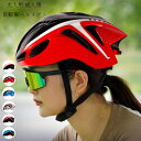 送料無料 自転車用ヘルメット 大人用 自転車 ヘルメット 6選べる ローラースケート スケートボード 軽量 サイズ調整可能 ヘルメット ファッション 無流線型 ヘルメット 通勤 男性 女性 ヘルメット 成年男女 自転車用ヘルメット