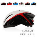 送料無料 自転車用ヘルメット 大人用 自転車 ヘルメット 6選べる ローラースケート スケートボード 軽量 サイズ調整可能 ヘルメット ファッション 無流線型 ヘルメット 通勤 男性 女性 ヘルメット 成年男女 自転車用ヘルメット