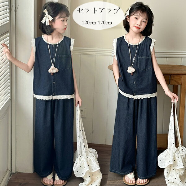 韓国子供服 女の子 セットアップ 夏服 デニム 上下セット キッズ デニムシャツ+ズボン 2点セット ガールズ 学生 ノースリーブ レース トップス デニムワイドパンツ 夏着 通学着 旅行 お出かけ おしゃれ デニム パンツセット ブルー 120 130 140 150 160 170