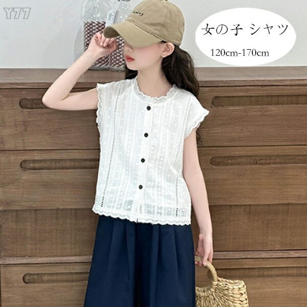 韓国子供服 女の子 レースシャツ ホワイト カワイイ スウィート トップス キッズ 袖なしシャツ おしゃ..