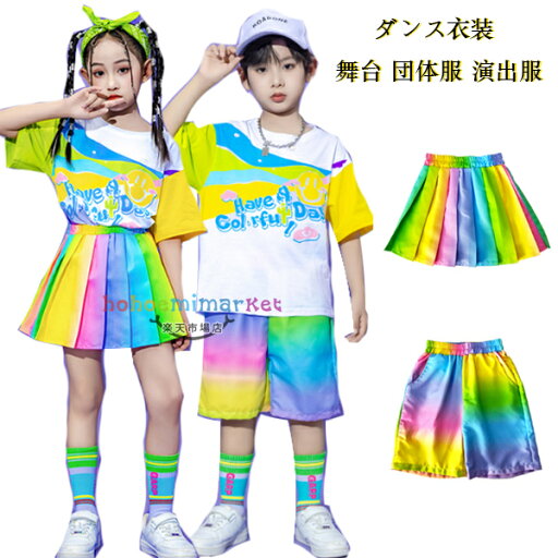 キッズダンス かわいい 虹色 プリント ボトムス ダンス服 運動会 子供服 女の子 ダンススカート 学生 男の子 ダンスパンツ 鼓笛隊 発表会 舞台 演出服 応援団 団体服 キッズ ダンスウェア チアガール衣装 虹色 スカート ショートパンツ 110 120 130 140 150 160 170 180 キッズダンス かわいい 虹色 プリント ボトムス ダンス服 運動会 子供服 女の子 ダンススカート 学生 男の子 ダンスパンツ 鼓笛隊 発表会 舞台 演出服 応援団 団体服 キッズ ダンスウェア チアガール衣装 虹色 スカート ショートパンツ 110 120 130 140 150 160 170 180
