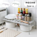 送料無料 伸縮収納棚 収納ラック 食器棚 シンク下ラック 置き型 ホワイト グレー 伸びる棚 ランドリー収納 洗面下フリーラック 伸縮タイプ ドリル不要 省スペ...