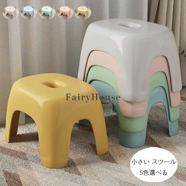 送料無料 小さい スツール ベンチ 椅子 チェア 耐荷重150kg キッズ 子供 大人 背もたれなし スツール ..